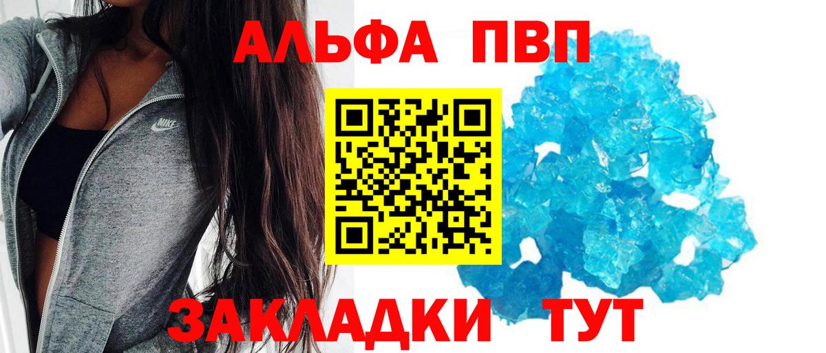 A PVP крисы CK Чехов