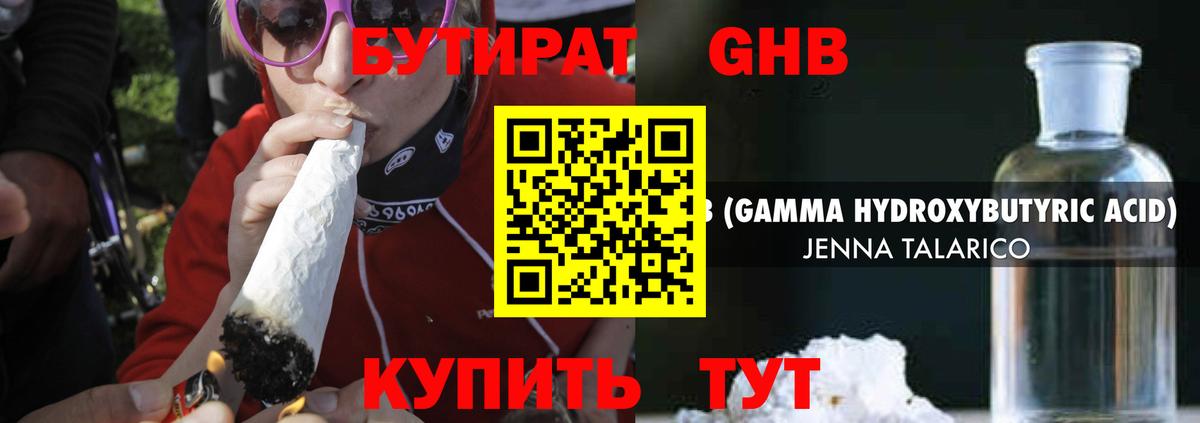 БУТИРАТ BDO Чехов