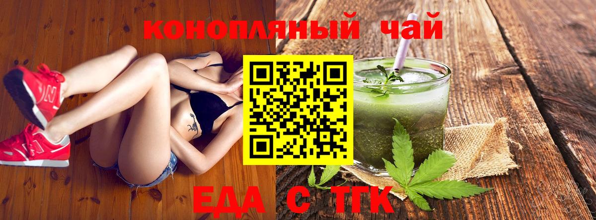Чехов  Cannafood конопля  Вход с VPN 