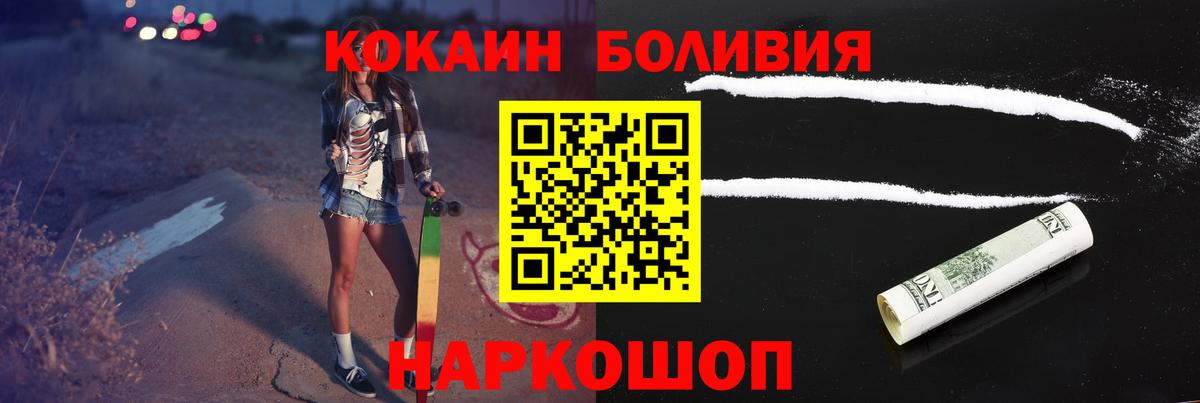 Cocaine  Cocaine Колумбийский  Вход с VPN  КОКАИН Эквадор  купить наркотик  Чехов 
