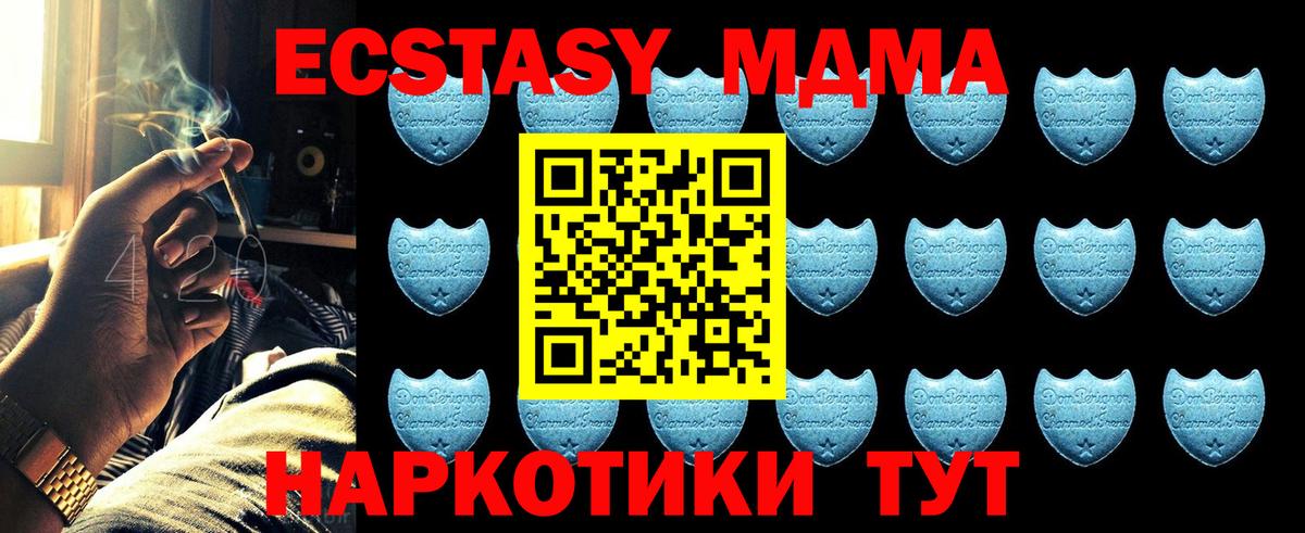 Чехов  Ecstasy  Вход с VPN  где продают наркотики  ЭКСТАЗИ TESLA  Ecstasy Дубай 