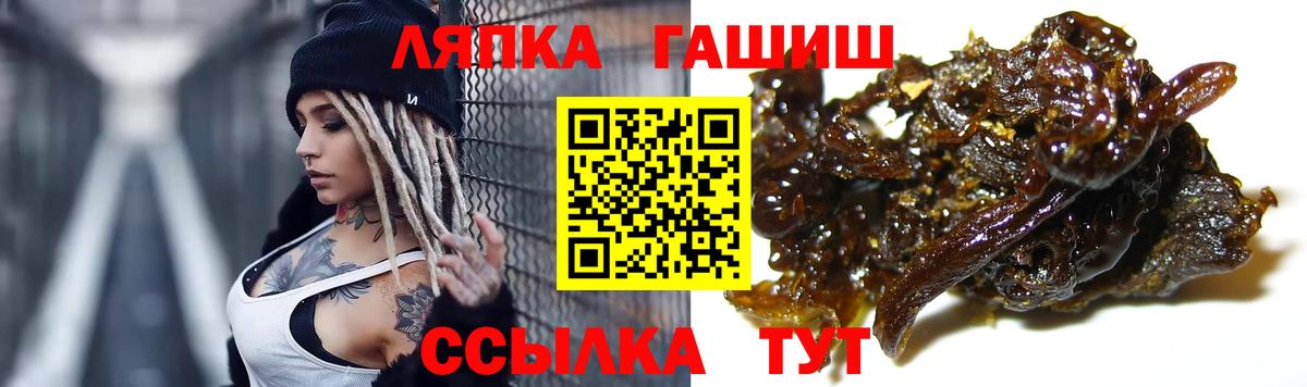 Чехов  ГАШ убойный  Вход с VPN  ГАШИШ VHQ 