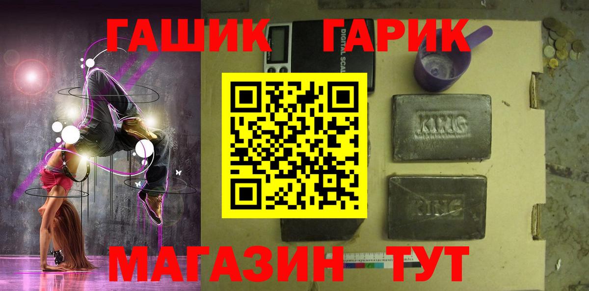 ГАШИШ ice o lator Чехов