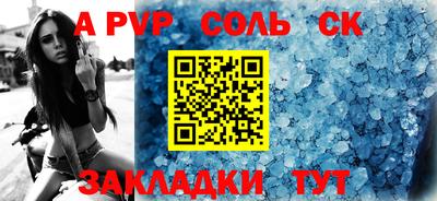 мяу мяу кристалл Конаково
