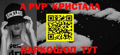 мяу мяу кристалл Конаково