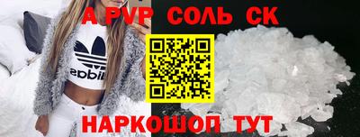 мяу мяу кристалл Конаково