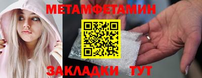 мяу мяу кристалл Конаково