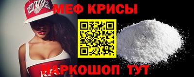 мяу мяу кристалл Конаково