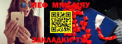 мяу мяу кристалл Конаково