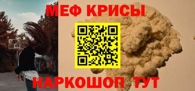 мяу мяу кристалл Конаково
