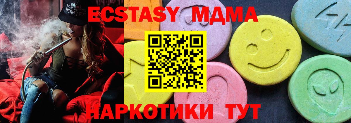 MDMA  МДМА Molly  Вход с VPN  МДМА VHQ  Чехов 