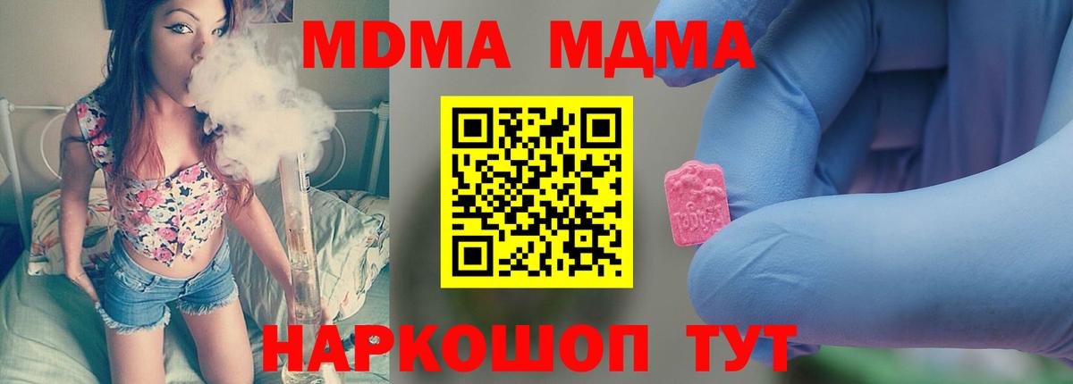 Метамфетамин  COCAIN  Чехов  Меф МЯУ МЯУ   Вход с VPN  МЕТАДОН  ГАШИШ  НБОМе  МДМА  Канабис 
