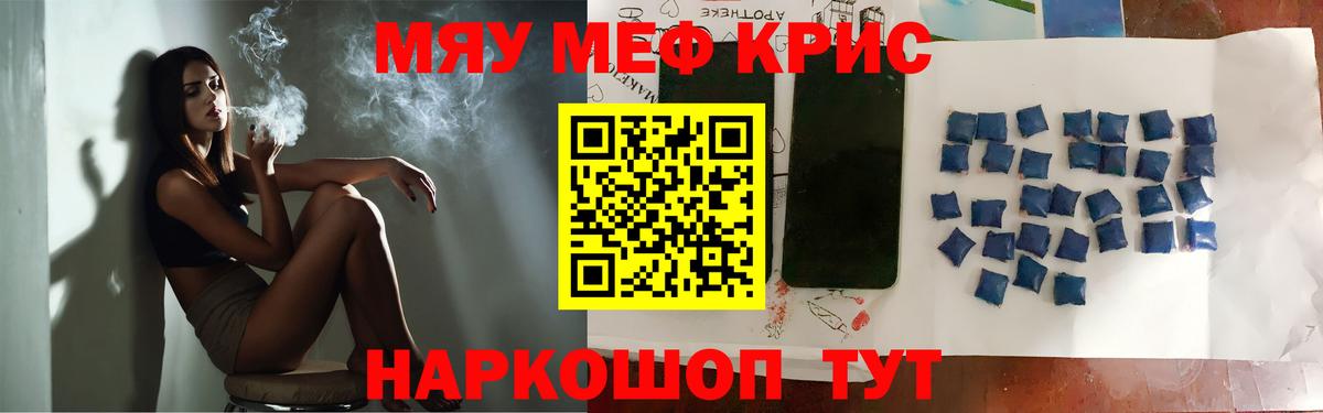 МЕФ мука Чехов