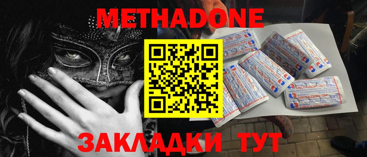 МЕТАДОН мёд  Вход с VPN  Чехов 