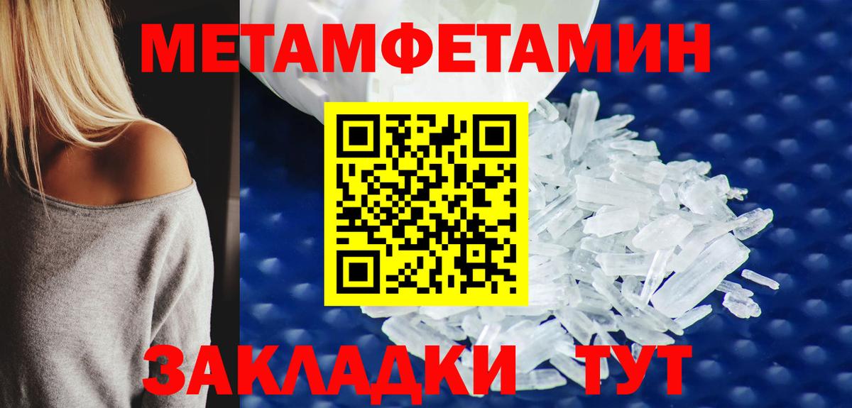 Метамфетамин Methamphetamine  Метамфетамин Methamphetamine  Вход с VPN  Первитин  Чехов 
