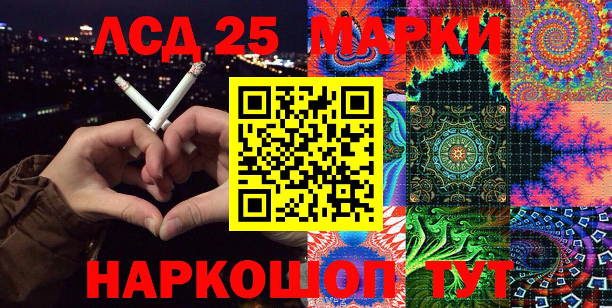 Марки 25I-NBOMe 1,8мг Чехов