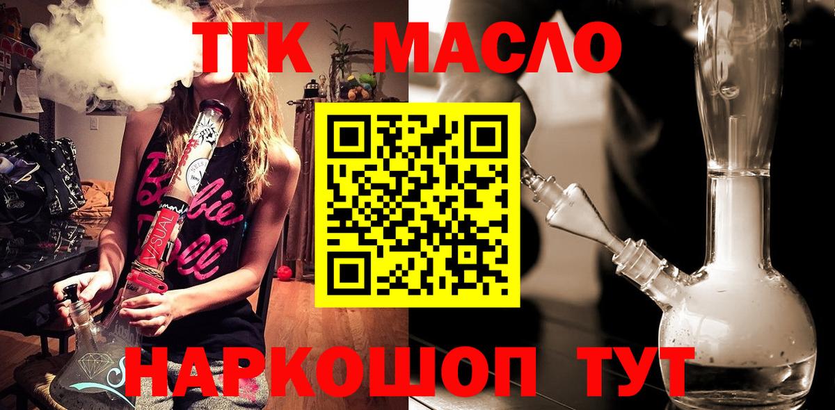 купить  сайты  Вход с VPN  Дистиллят ТГК вейп с тгк  Чехов  ТГК гашишное масло 